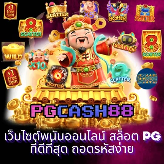 จ่ายไว หวยออนไลน์