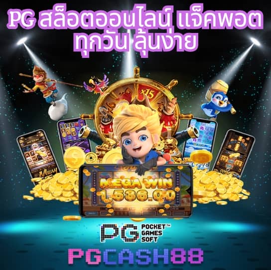 จ่ายไว หวยออนไลน์